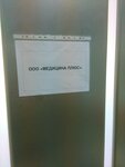 Медицина Плюс (ulitsa 14-ya Liniya, 50), medical equipment