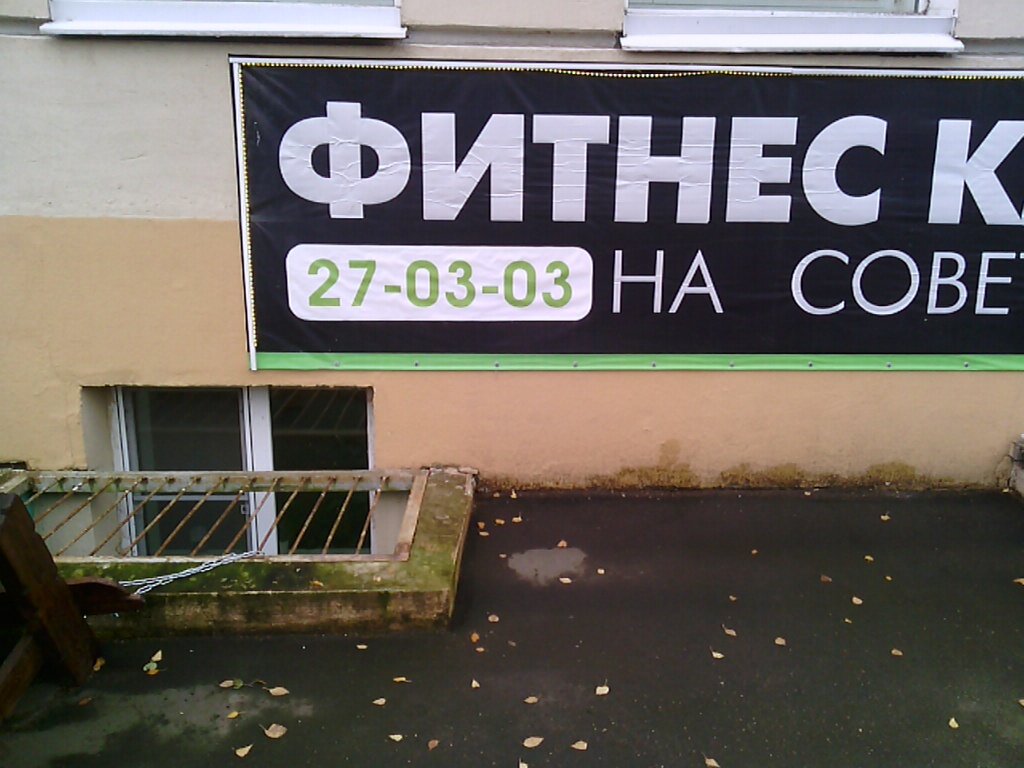Чери сыктывкар фитнес