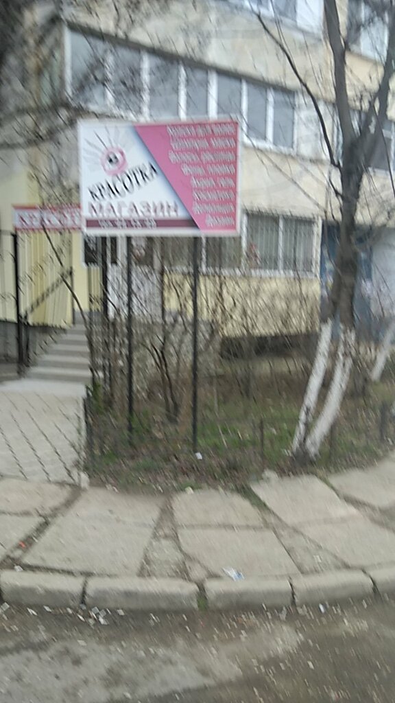 Магазин Красотка Севастополь Официальный Сайт