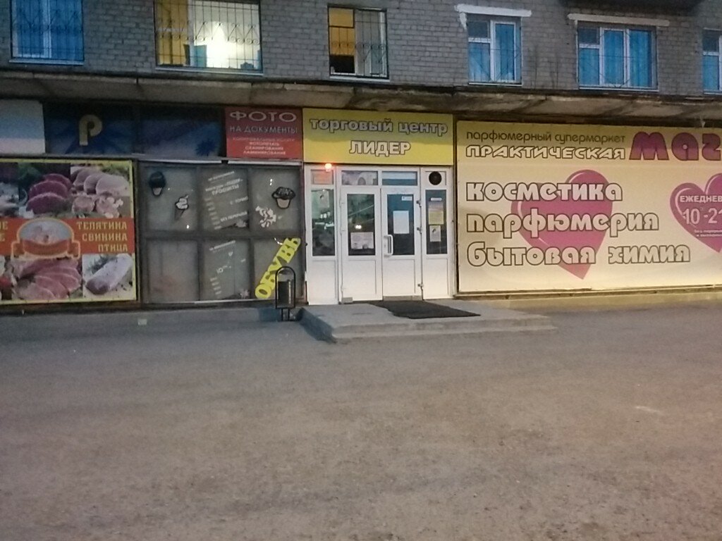 Магазины 24 Пермь
