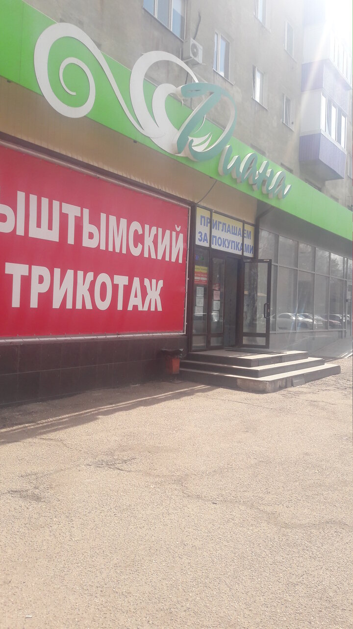 Отзывы О Магазине Диана