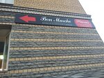 Bon Marche (Lenina Street, 39А) ، بيع المواد الغذائية بالجملة