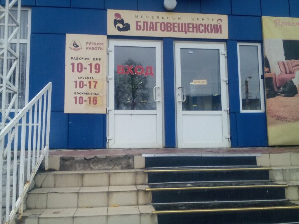 Мебельный Магазин Маяковский