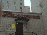 Закусочная Калинка (Пригородная ул., 5, Смоленск), быстрое питание в Смоленске