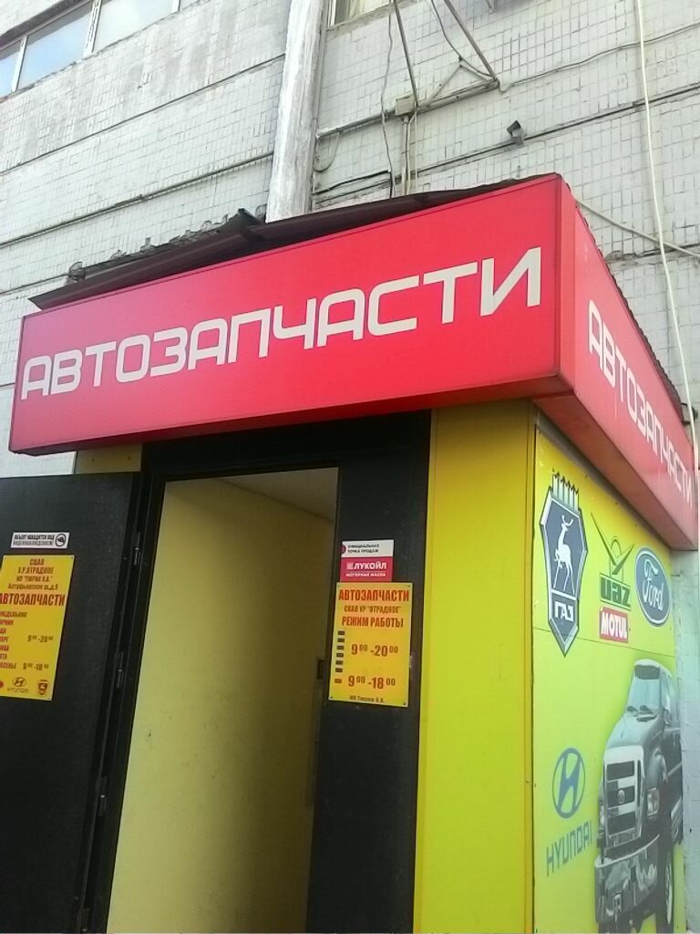 Абс авто саратов магазин