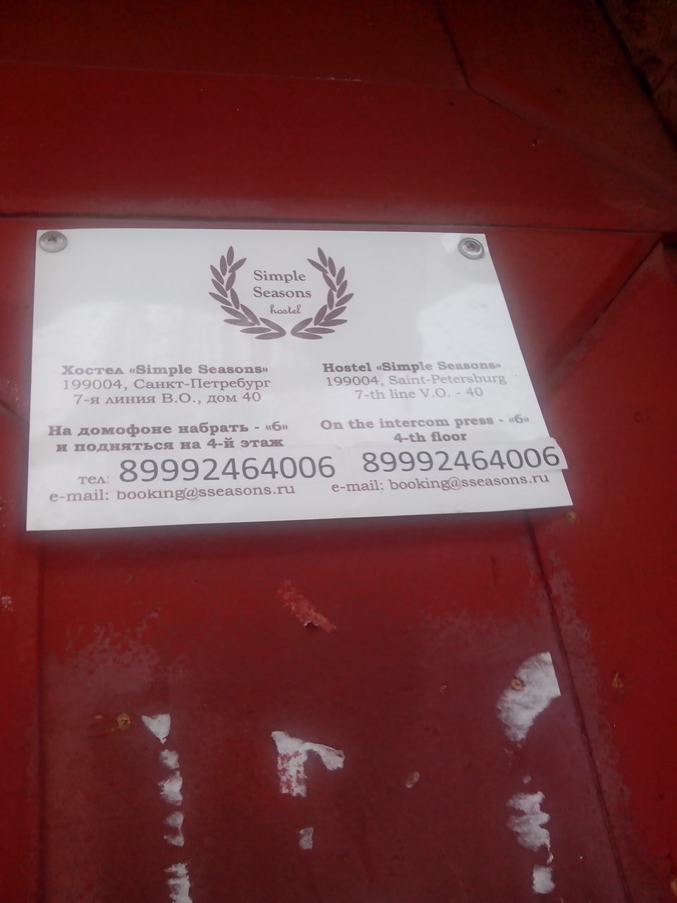 Фото Симпл Сизонс Румс