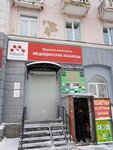 Medis (Pervomaiskaya Street, 39), medical laboratory