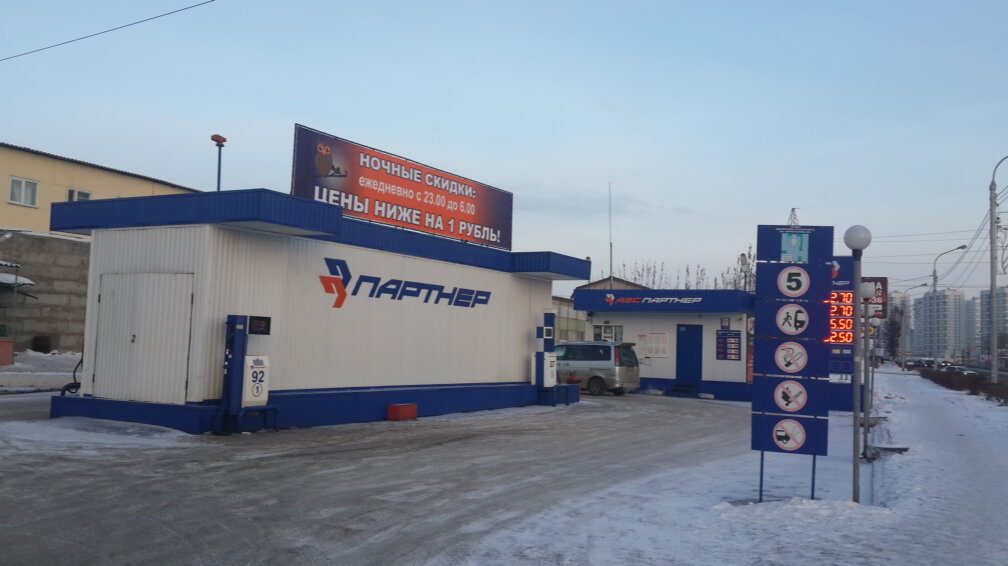 Магазин Партнер Красноярск