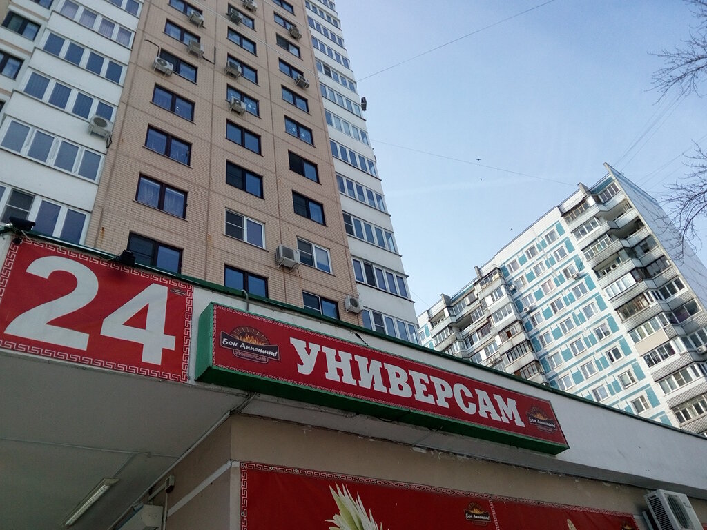 Авм Магазин Интернет Липецк