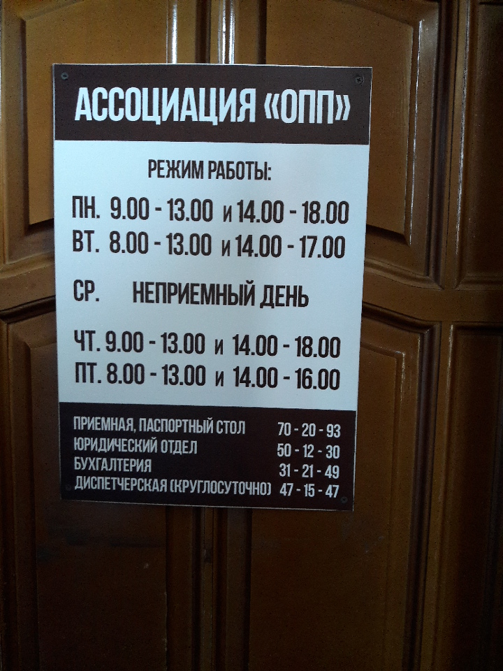 График работы паспортного стола в экажево ингушетия