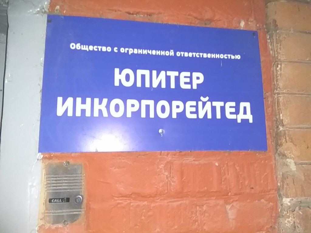 Industrial enterprise Алкогольная производственная компания, Ulyanovsk, photo