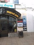 Modny dom, torgovy tsentr (Tsentralniy Microdistrict, Krestovaya ulitsa, 20), centro comercial