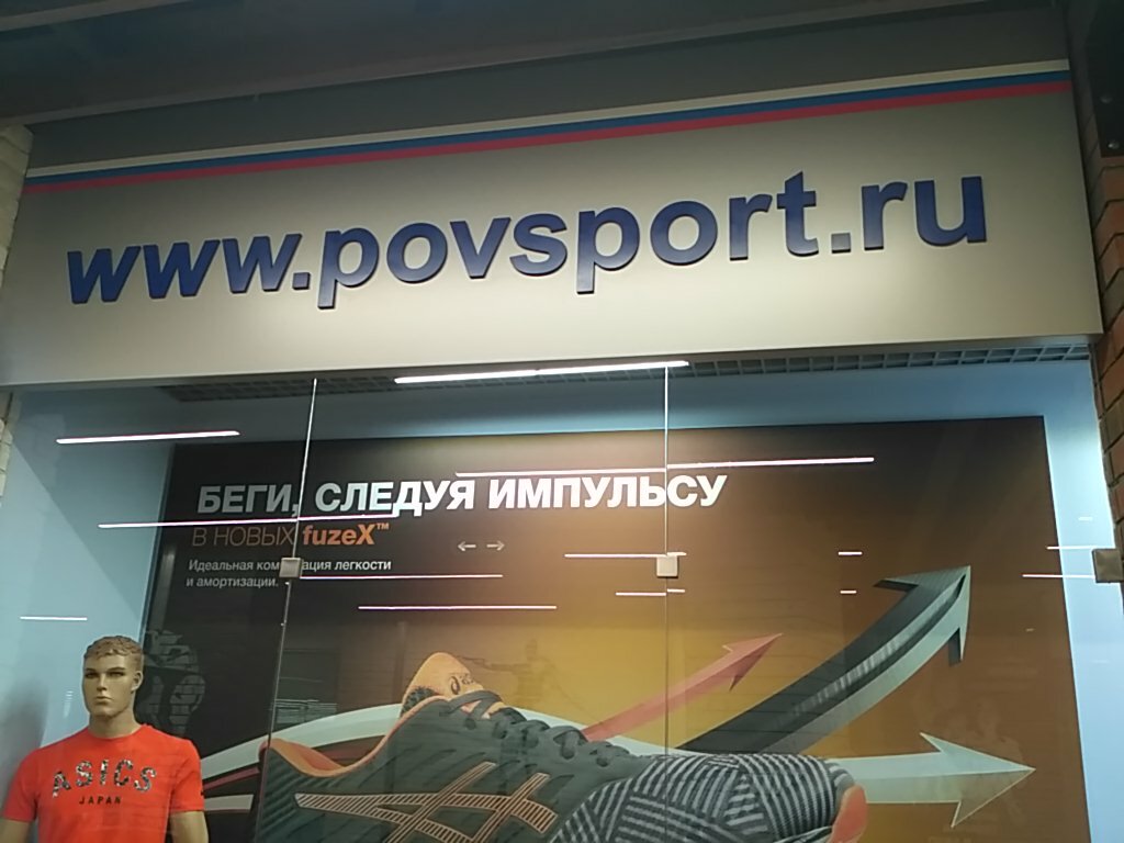 Нижний Новгород Спортивные Магазины Сайт