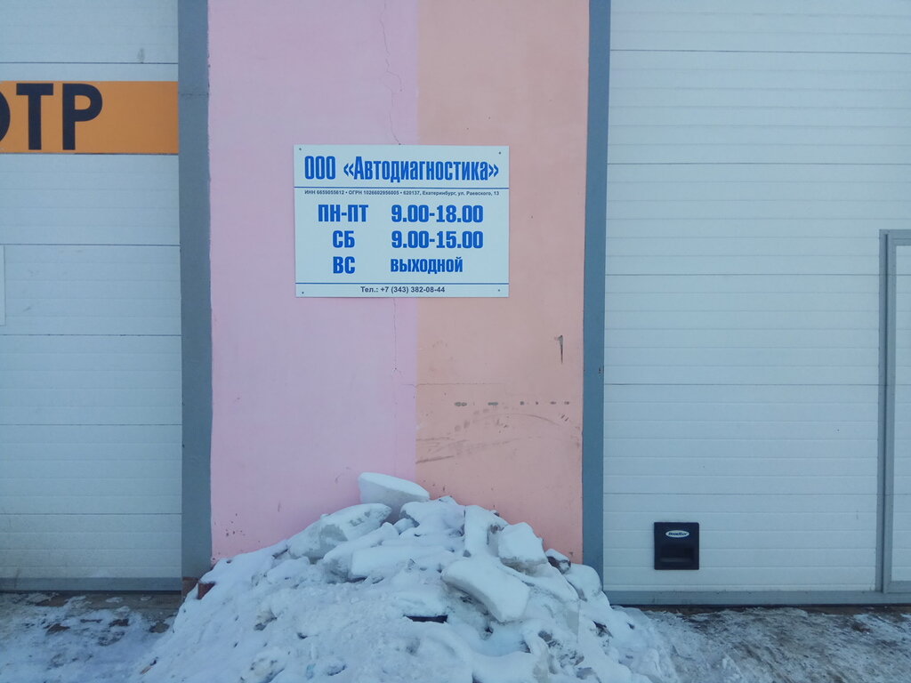 Субару на раевского екатеринбург
