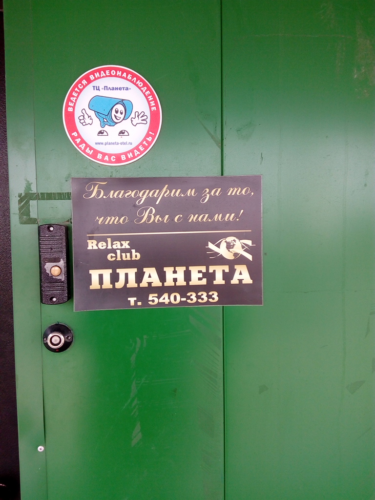 Фото Планета