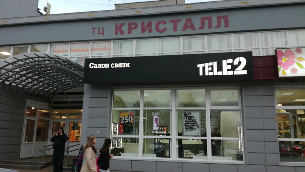Магазин Стрекоза Пермь