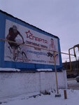 Спарта (Stantsionnaya ulitsa, 2), bicycle shop