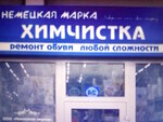 Professionalnaya Khimchistka Kovrov, Ip (ulitsa Kuybysheva, 40) ، التنظيف الجاف