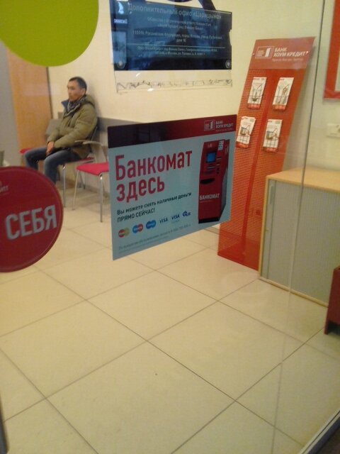 ATM Home Bank, Moscow, photo