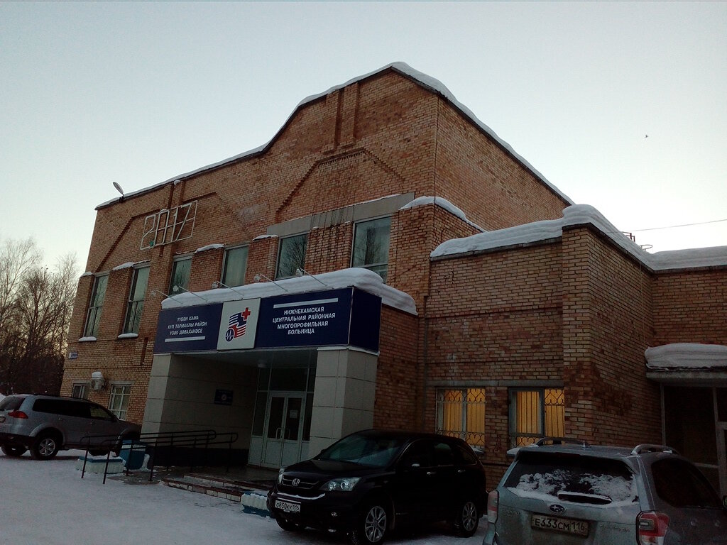 Больница для взрослых Нижнекамская центральная районная многопрофильная больница, Нижнекамск, фото