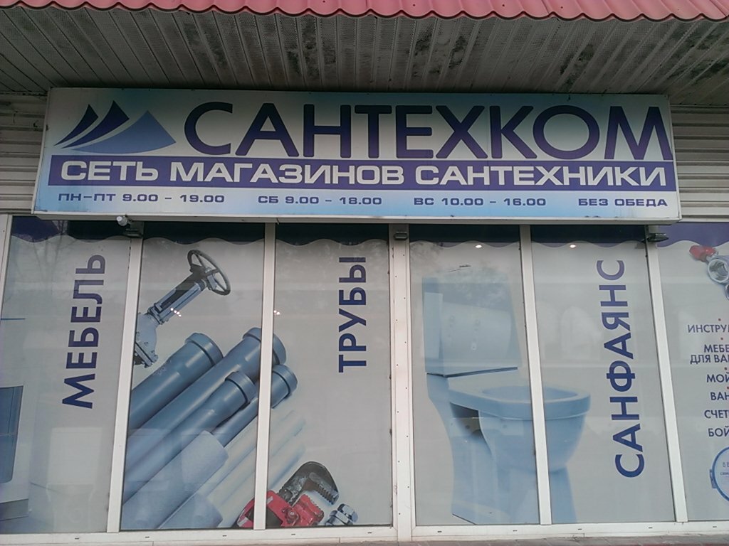 Ул Труда Магазин Псков