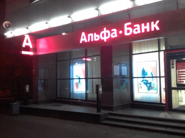 Альфа банк лизинг авто