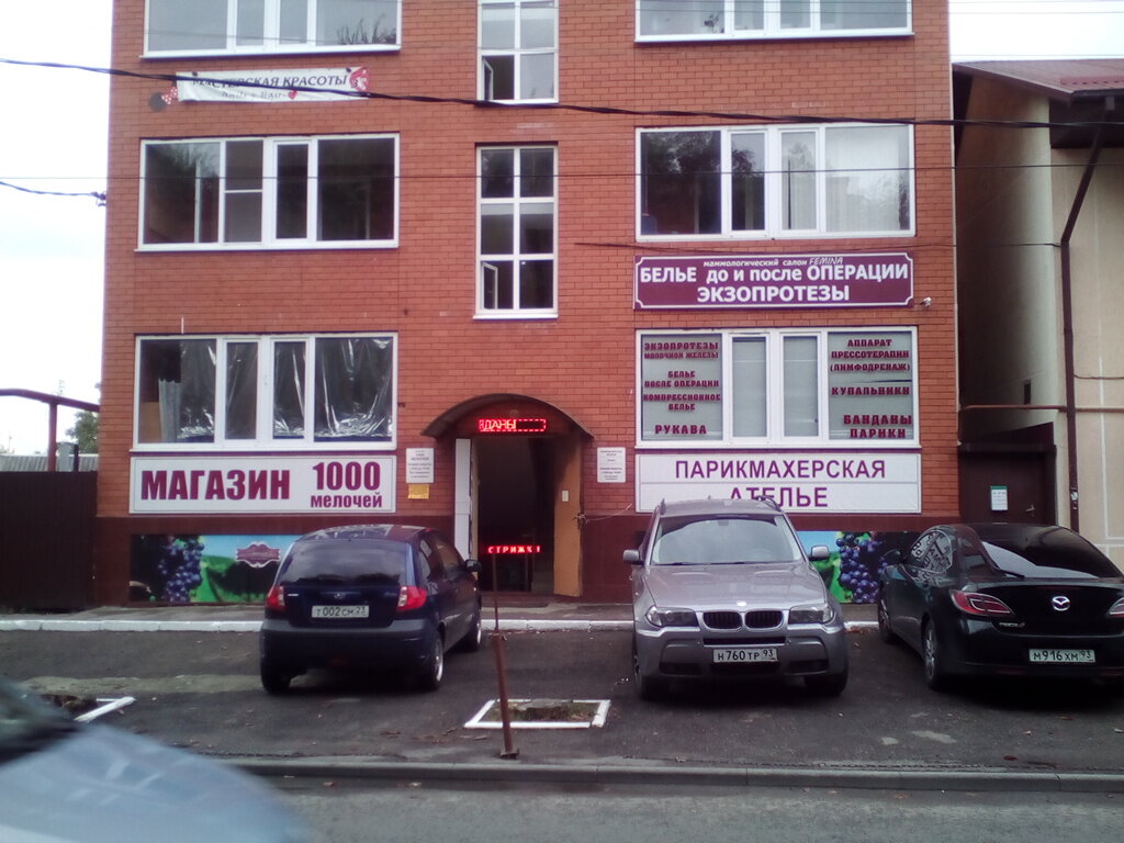 Magic and esoterics Краснодарский астрологический центр авестийской школы астрологии, Krasnodar, photo