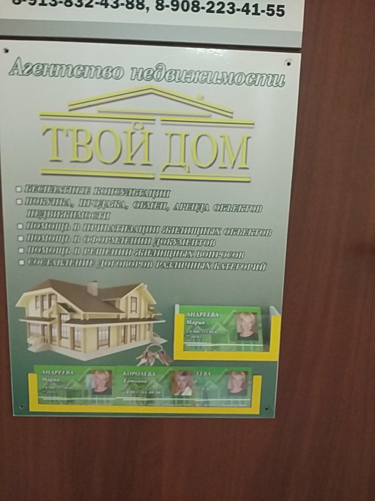 وكالة عقارية Agentstvo nedvizhimosti Kvartal ، ، صورة