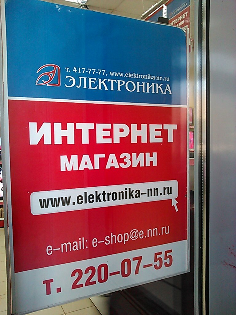 Электроника Интернет Магазин Арзамас