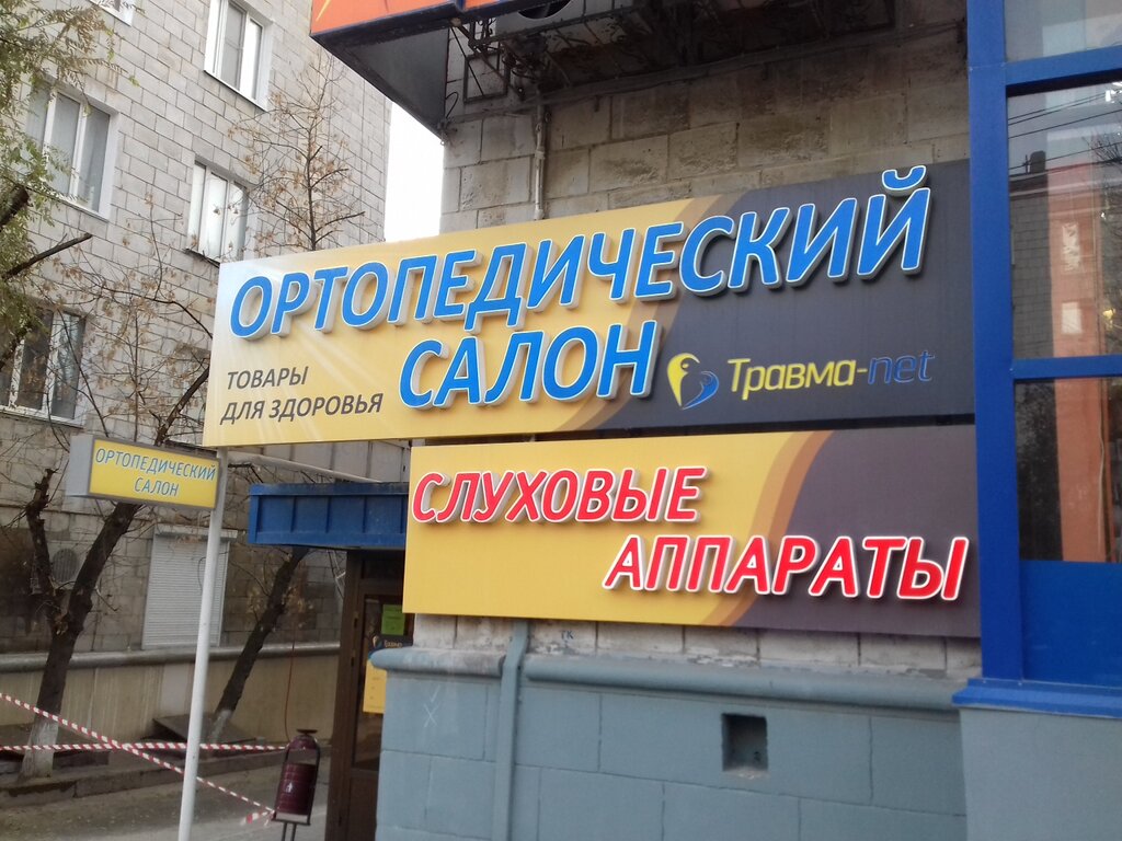Магазины На Невской Волгоград