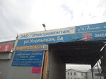 Монтаж и наладка (Усольская ул., 5А, корп. 1), электромонтажные работы в Перми