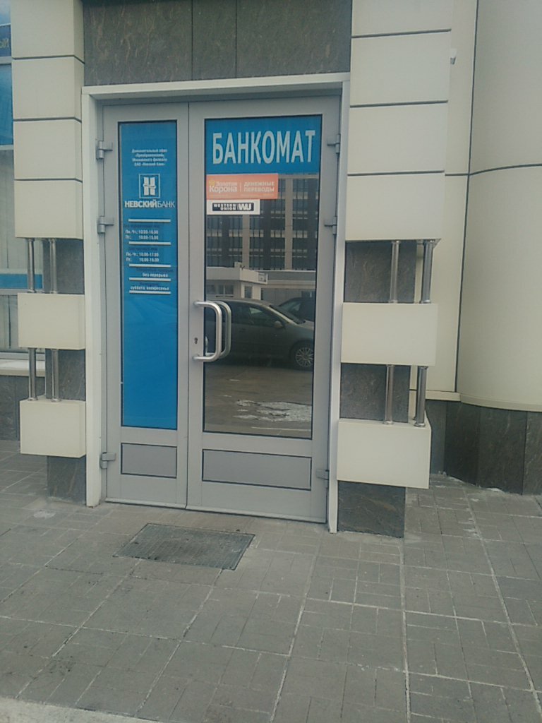 Bank Nevsky bank, Moscow, photo