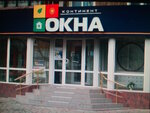 Kompaniya Ash (Vostochniy Drive, 11к4), windows
