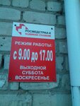 Фото 3 Росмедстрах-К