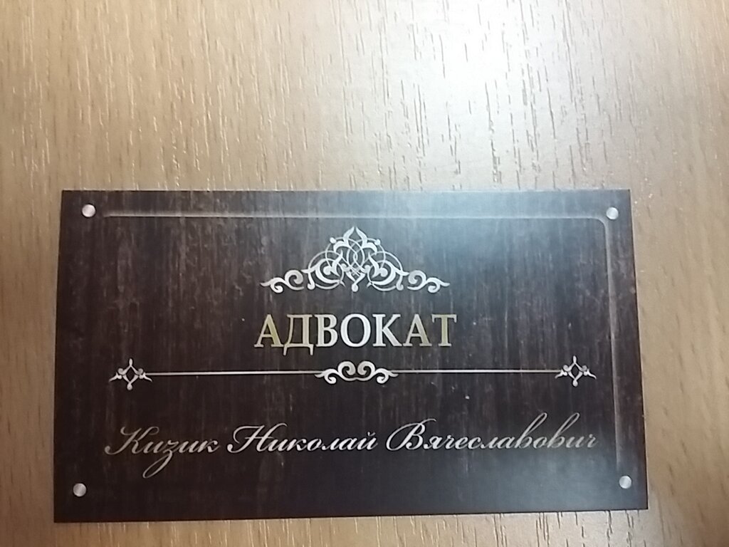 Адвокат Магазин Пермь Сайт