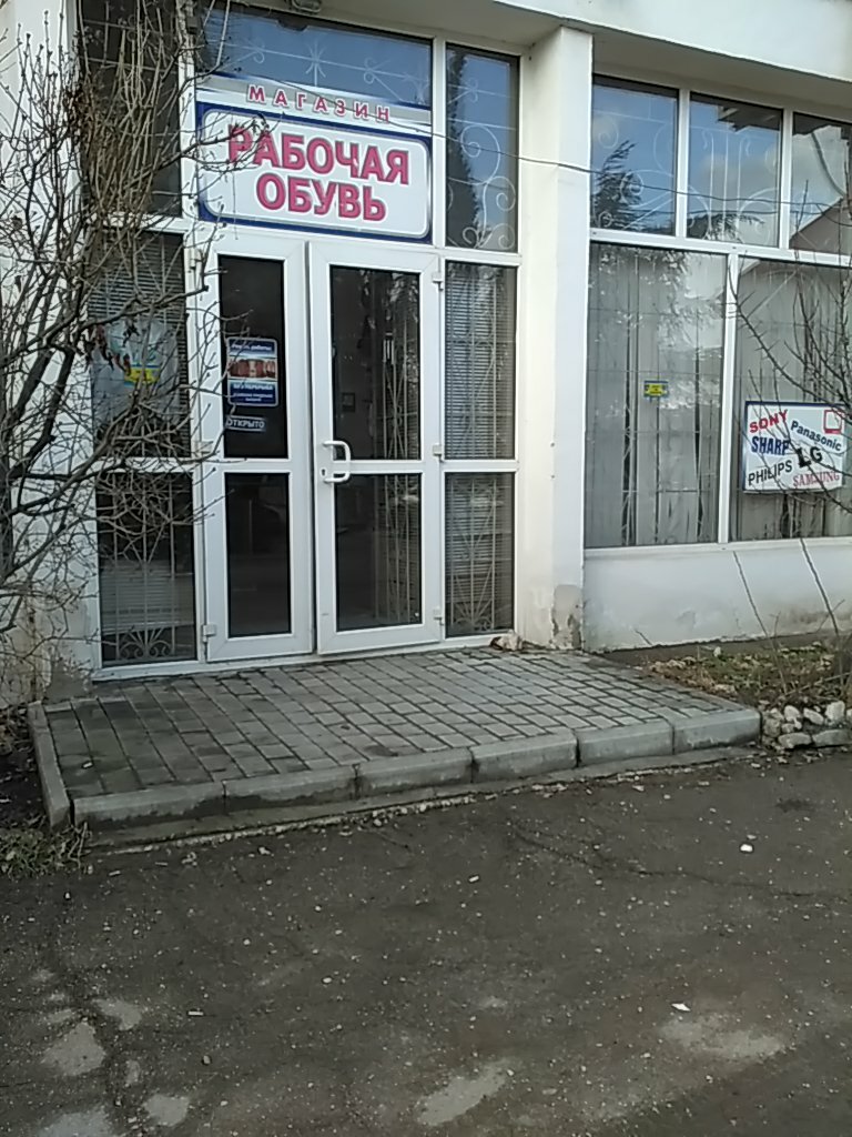 Магазин автолюбитель севастополь