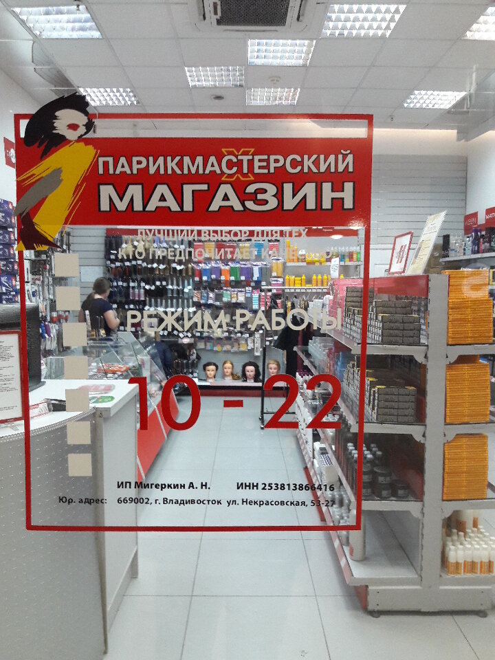 Lash Market Иркутск Интернет Магазин
