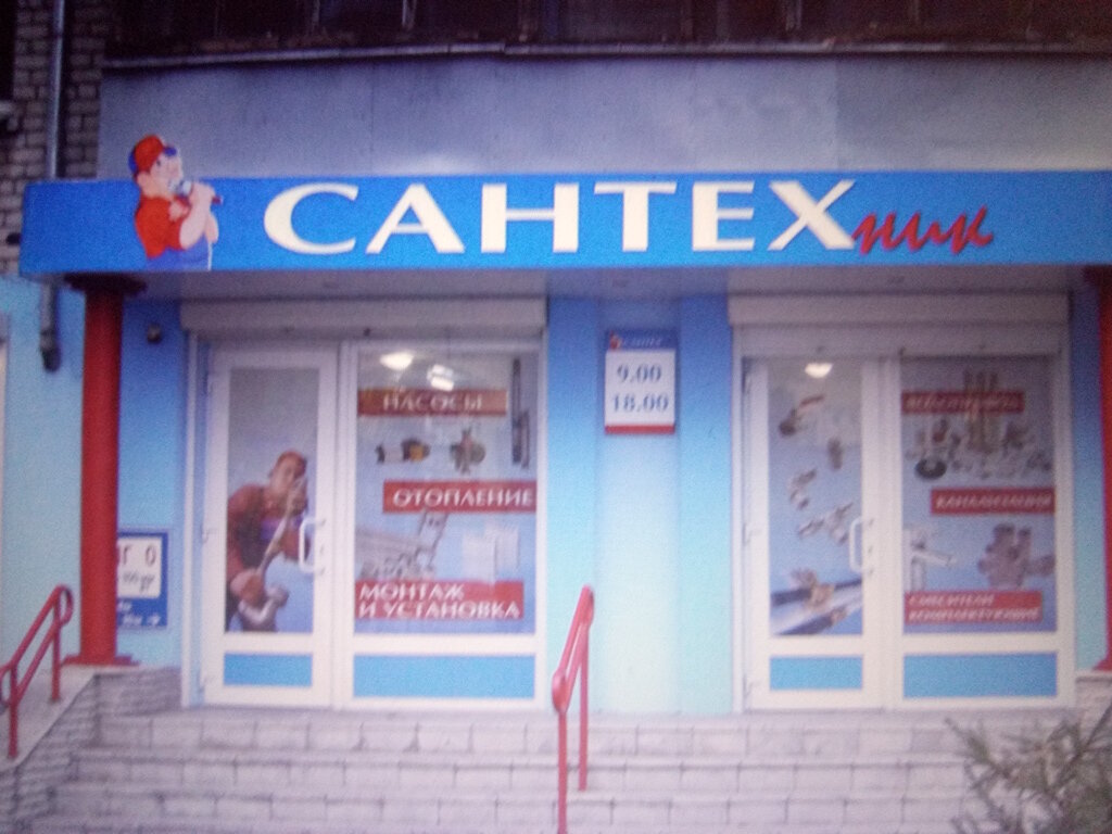 Магазины Хозяйственных Товаров В Алании