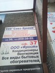 Союзпроект (ул. Гагарина, 9, Челябинск), проектная организация в Челябинске