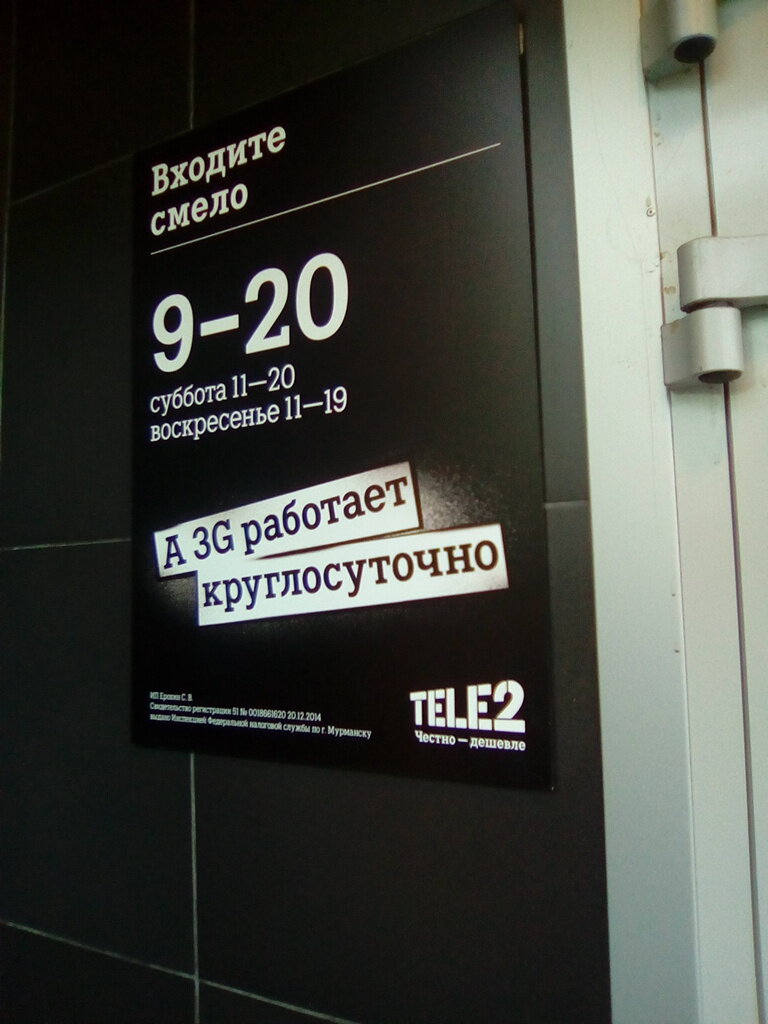 Интернет Магазин Теле2 Мурманск