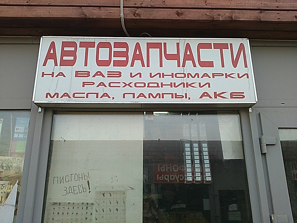 Магазин Влад Тамбов Официальный Сайт