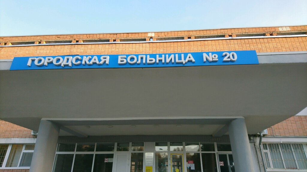 Departamento del hospital Mbuz Gorodskaya bolnitsa № 20 Pediatricheskoye somaticheskoye otdeleniye, , foto