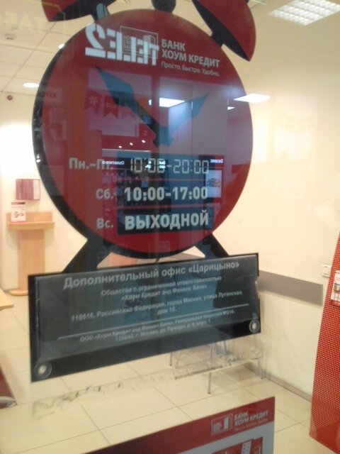 ATM Home Bank, Moscow, photo