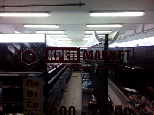 Fasteners Krepmarket, Moscow, photo