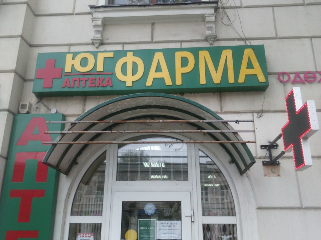 Круглосуточный Магазин Рядом Ростов На Дону