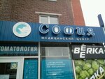 Meditsinsky tsentr Sofiya, otdeleniye stomatologii (Bogdana Khmelnitskogo Street, 109к3), dental clinic