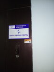 Парус (Geroev Khasana Street, 7А), automatización de la producción