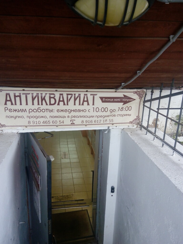 Лавка Художника Сергиев Посад Интернет Магазин