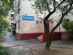 Гамаюн-н (ulitsa Gorodok Kominterna, 17), organización de proyectos