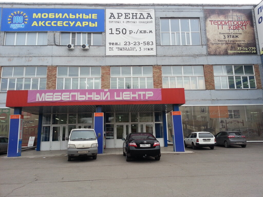 Магазин Ул Вавилова